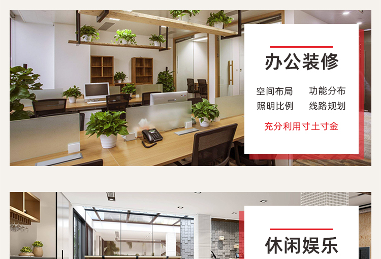 商業裝修翻新(圖12)