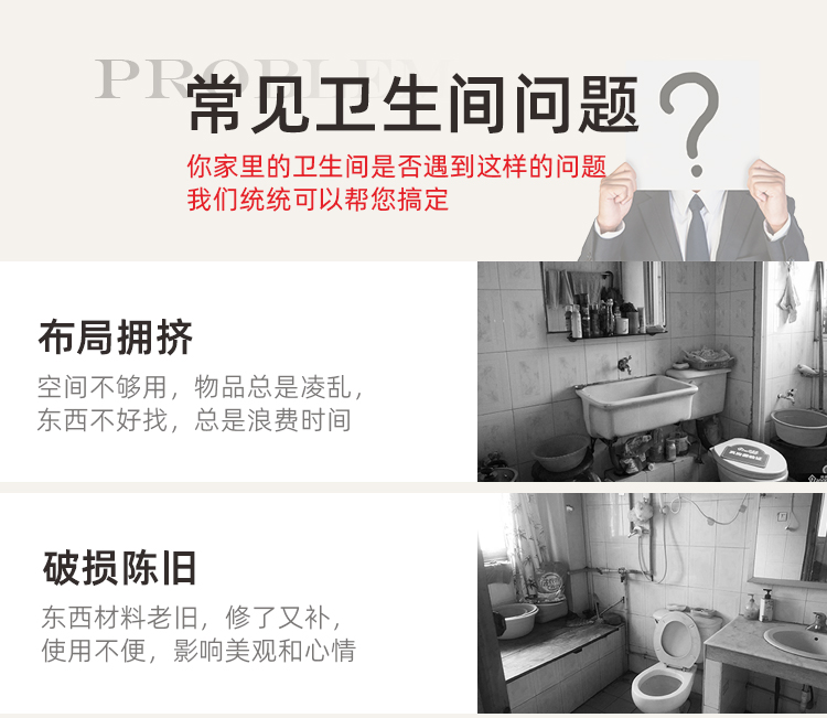 衛生間翻新裝修(圖6)