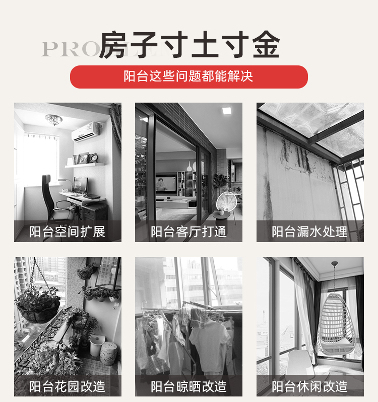陽臺(tái)翻新裝修(圖6)