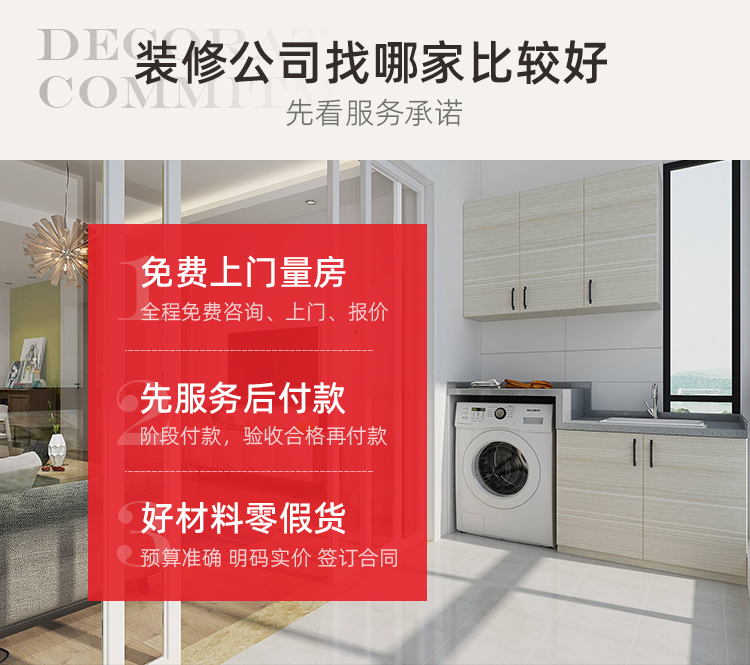 陽臺(tái)翻新裝修(圖10)